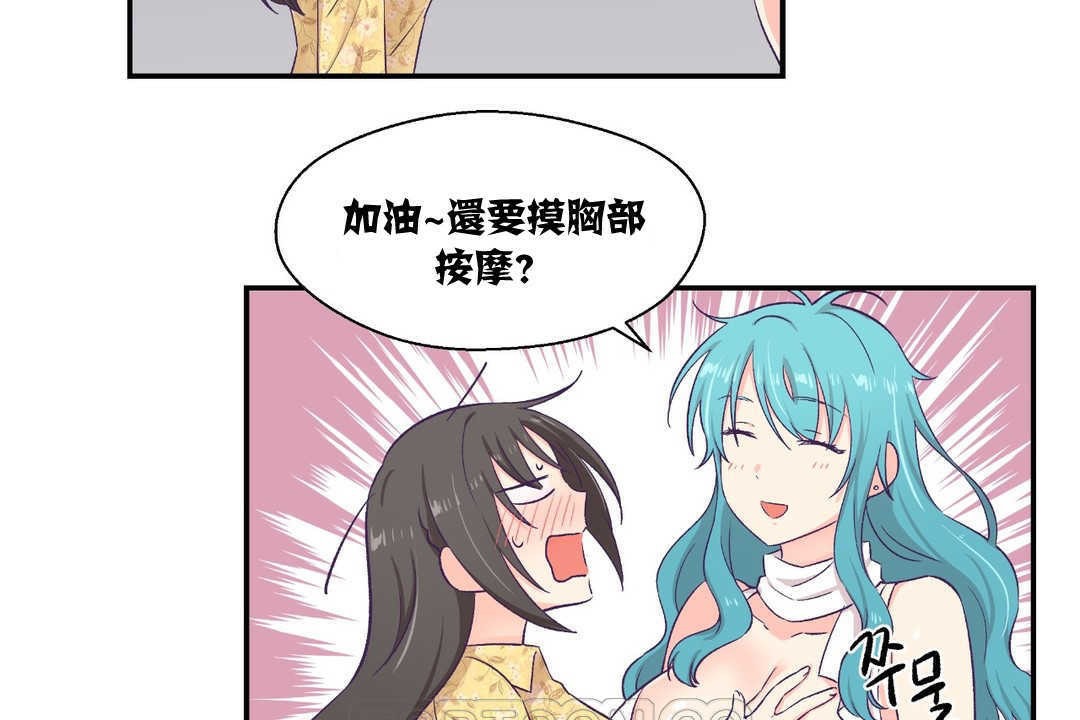 可愛的他 - 第10話75.jpg,可愛的他 - 第10話75,可愛的他 - 第10話