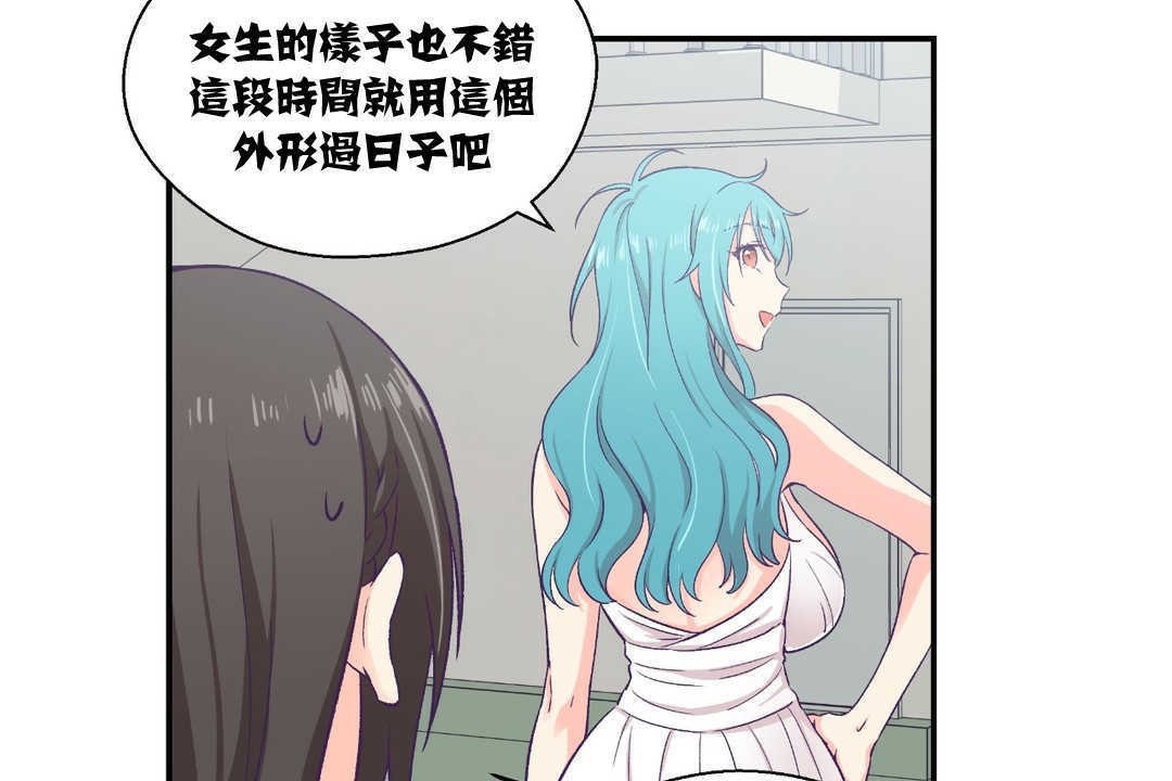 可愛的他 - 第10話79.jpg,可愛的他 - 第10話79,可愛的他 - 第10話