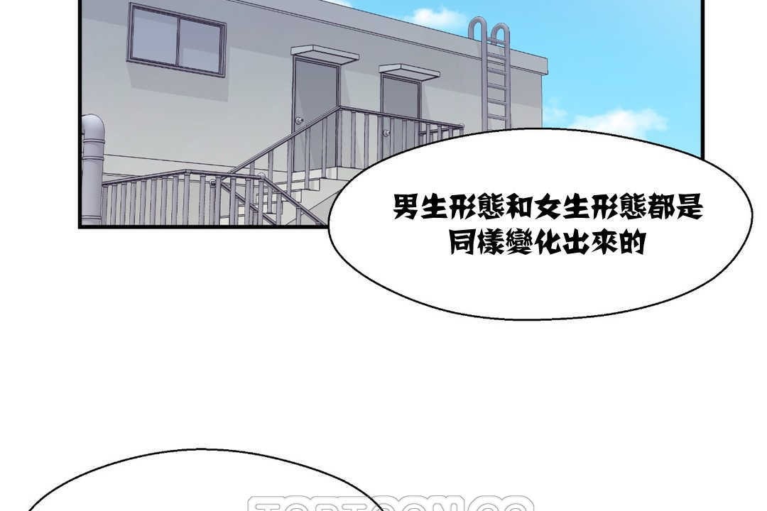 可愛的他 - 第10話81.jpg,可愛的他 - 第10話81,可愛的他 - 第10話