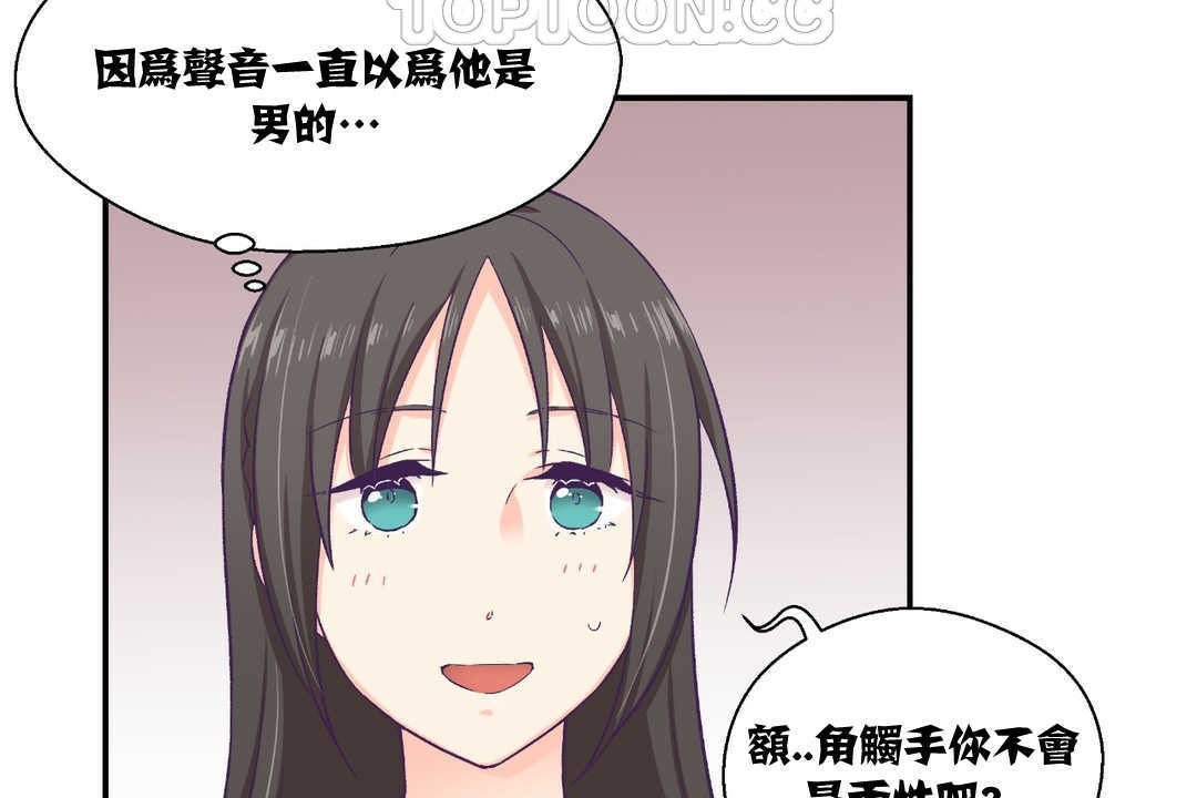 可愛的他 - 第10話82.jpg,可愛的他 - 第10話82,可愛的他 - 第10話