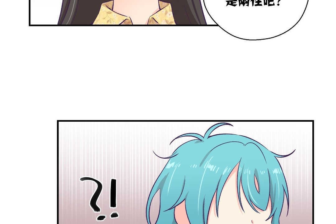 可愛的他 - 第10話83.jpg,可愛的他 - 第10話83,可愛的他 - 第10話