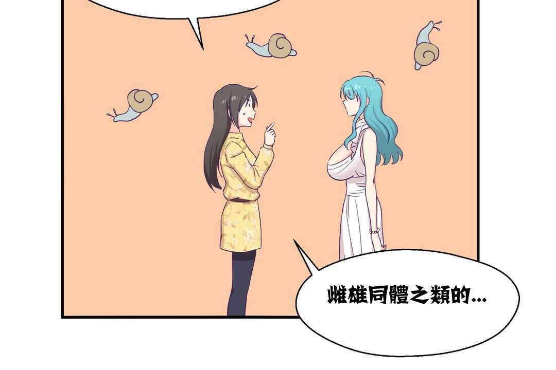 可愛的他 - 第10話85.jpg,可愛的他 - 第10話85,可愛的他 - 第10話