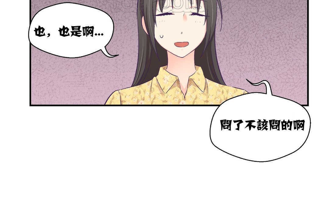 可愛的他 - 第10話88.jpg,可愛的他 - 第10話88,可愛的他 - 第10話