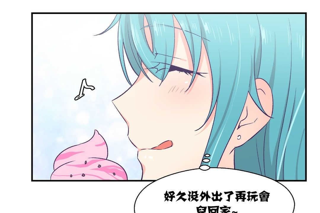 可愛的他 - 第10話103.jpg,可愛的他 - 第10話103,可愛的他 - 第10話
