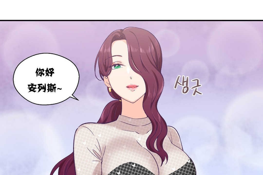 可愛的他 - 第11話13.jpg,可愛的他 - 第11話13,可愛的他 - 第11話