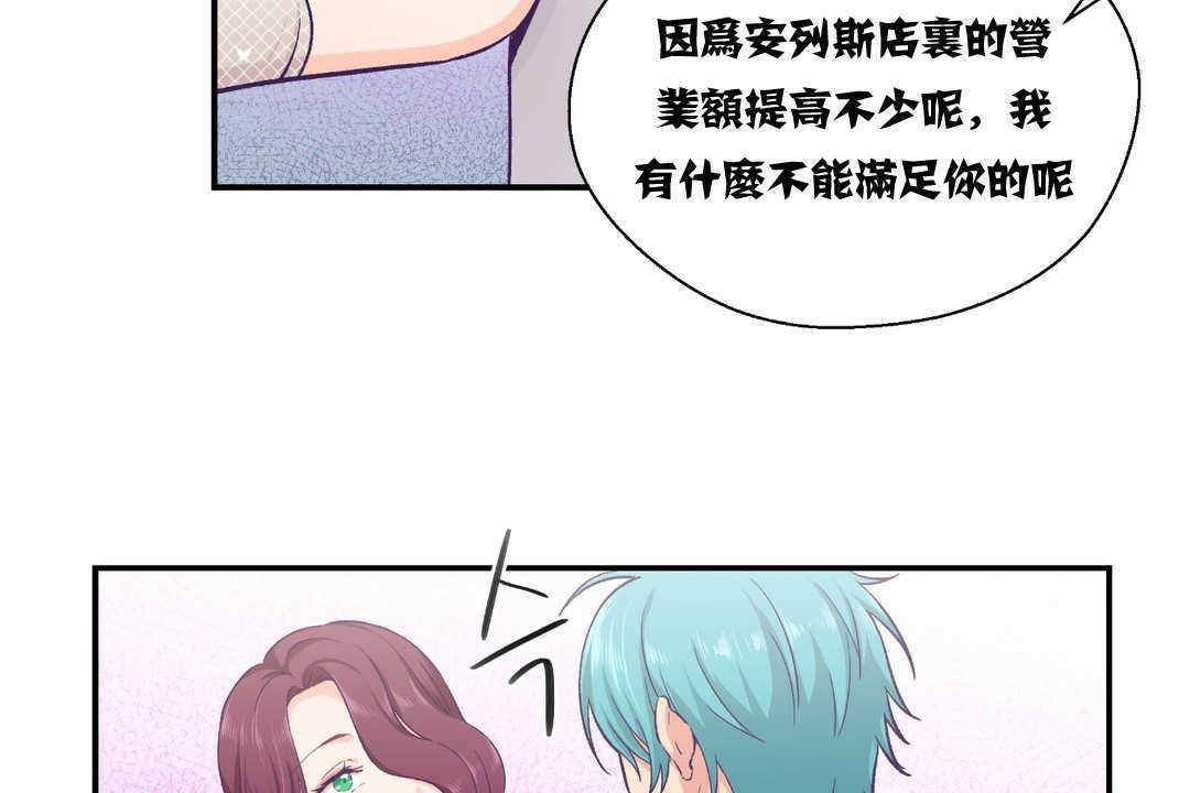 可愛的他 - 第11話18.jpg,可愛的他 - 第11話18,可愛的他 - 第11話