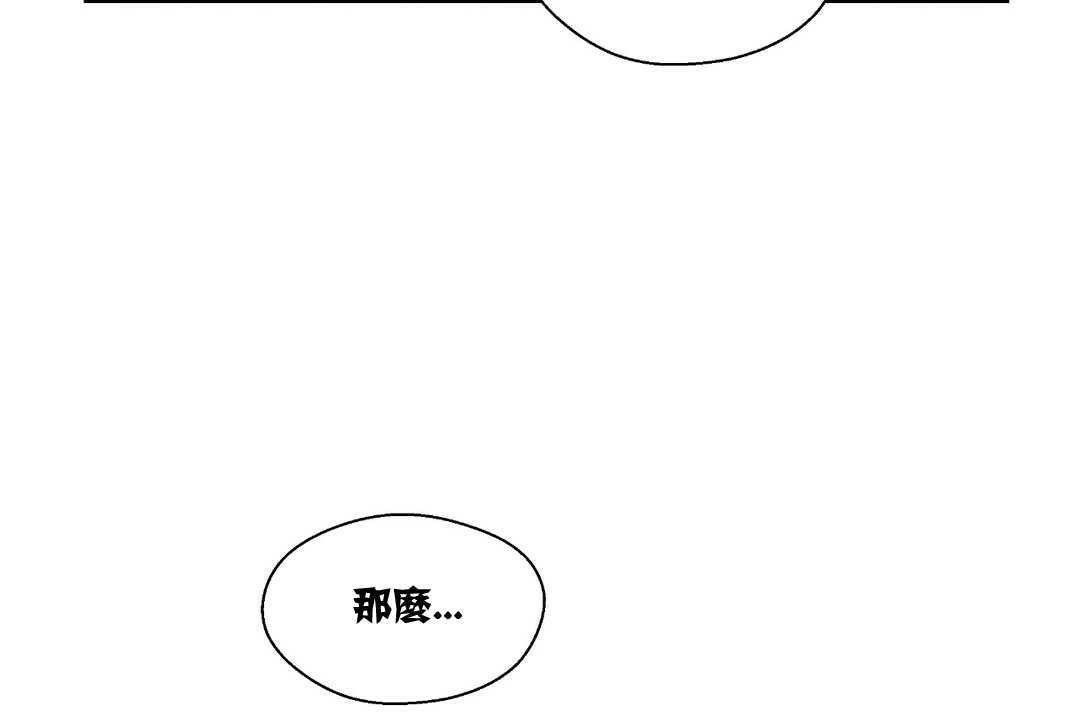 可愛的他 - 第11話20.jpg,可愛的他 - 第11話20,可愛的他 - 第11話