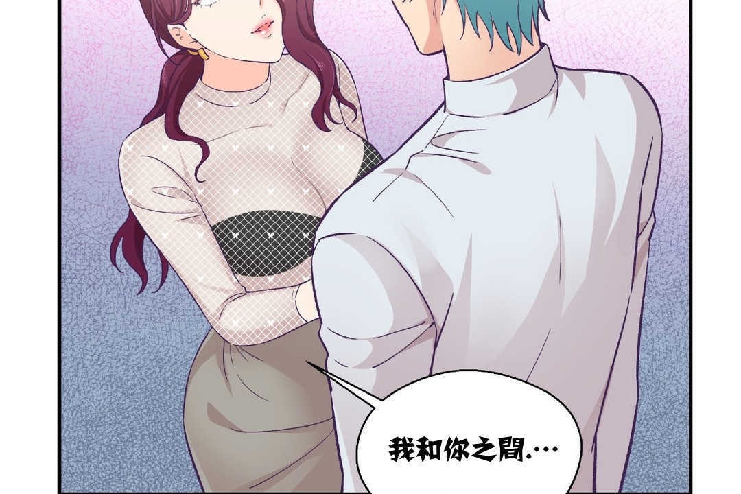 可愛的他 - 第11話19.jpg,可愛的他 - 第11話19,可愛的他 - 第11話
