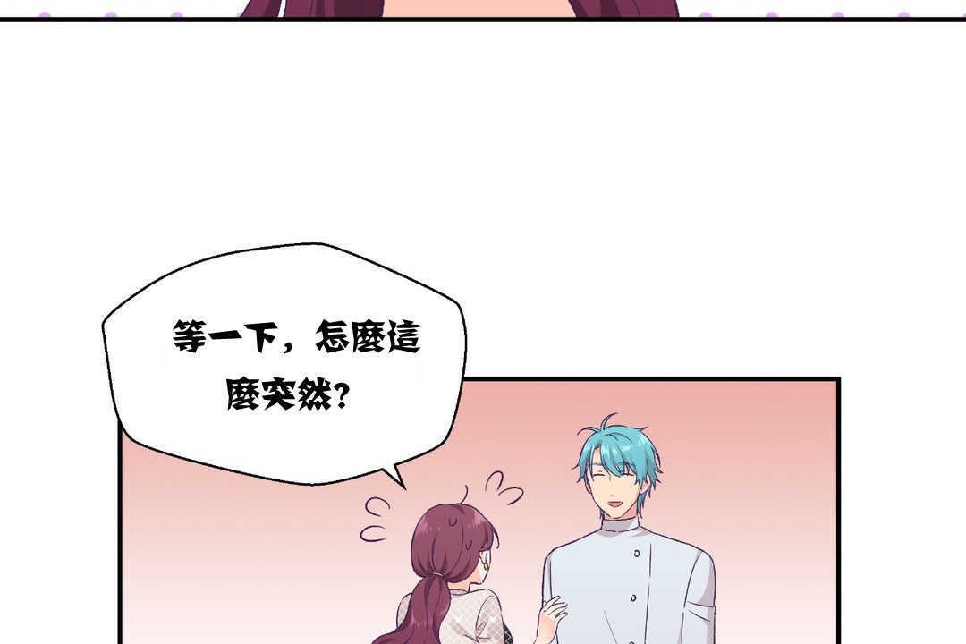 可愛的他 - 第11話24.jpg,可愛的他 - 第11話24,可愛的他 - 第11話