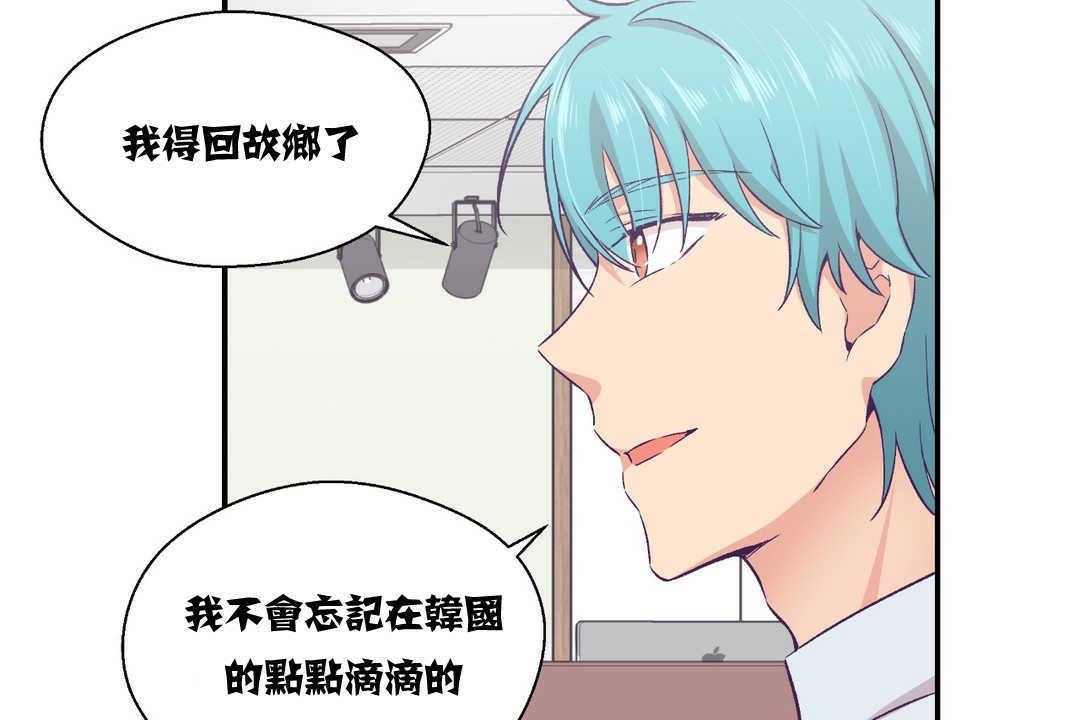 可愛的他 - 第11話26.jpg,可愛的他 - 第11話26,可愛的他 - 第11話