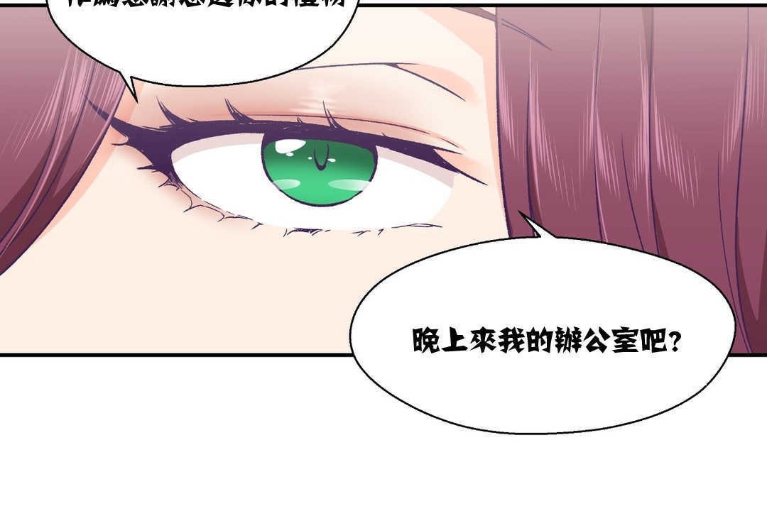 可愛的他 - 第11話32.jpg,可愛的他 - 第11話32,可愛的他 - 第11話