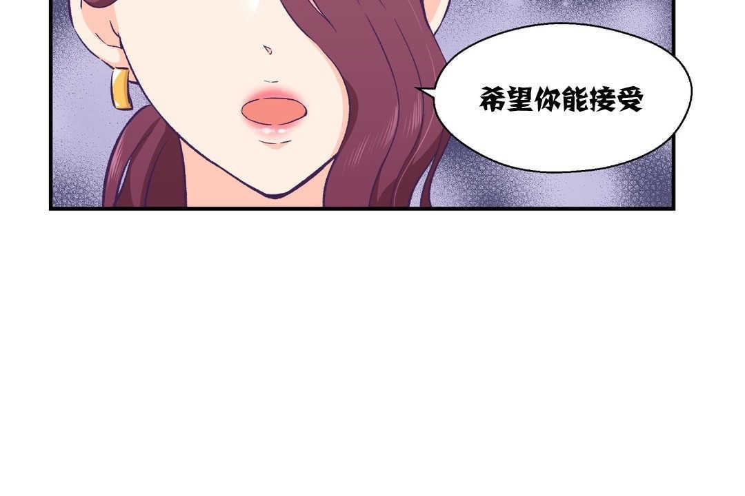 可愛的他 - 第11話35.jpg,可愛的他 - 第11話35,可愛的他 - 第11話