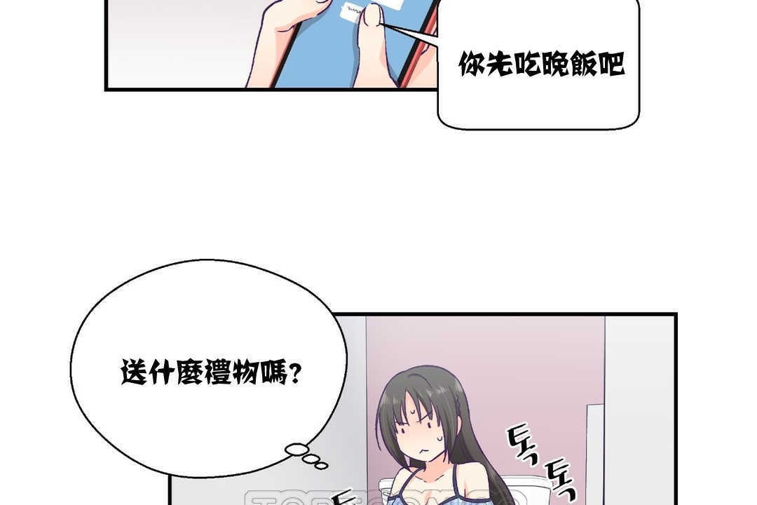 可愛的他 - 第11話39.jpg,可愛的他 - 第11話39,可愛的他 - 第11話