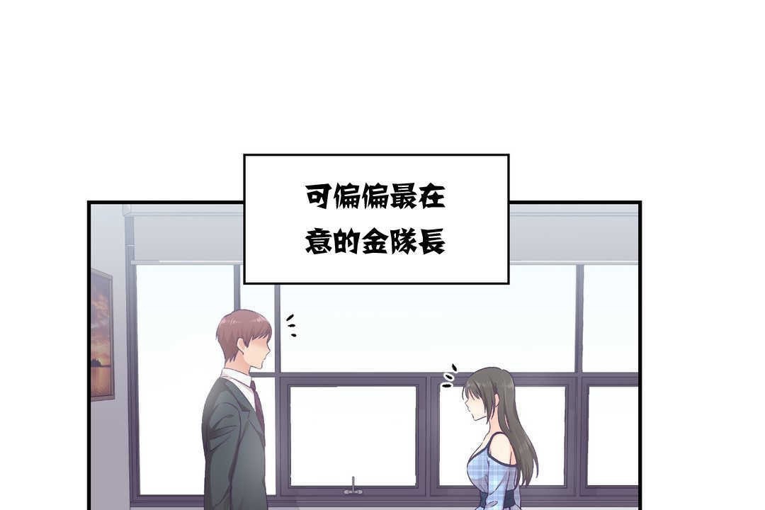 可愛的他 - 第11話44.jpg,可愛的他 - 第11話44,可愛的他 - 第11話