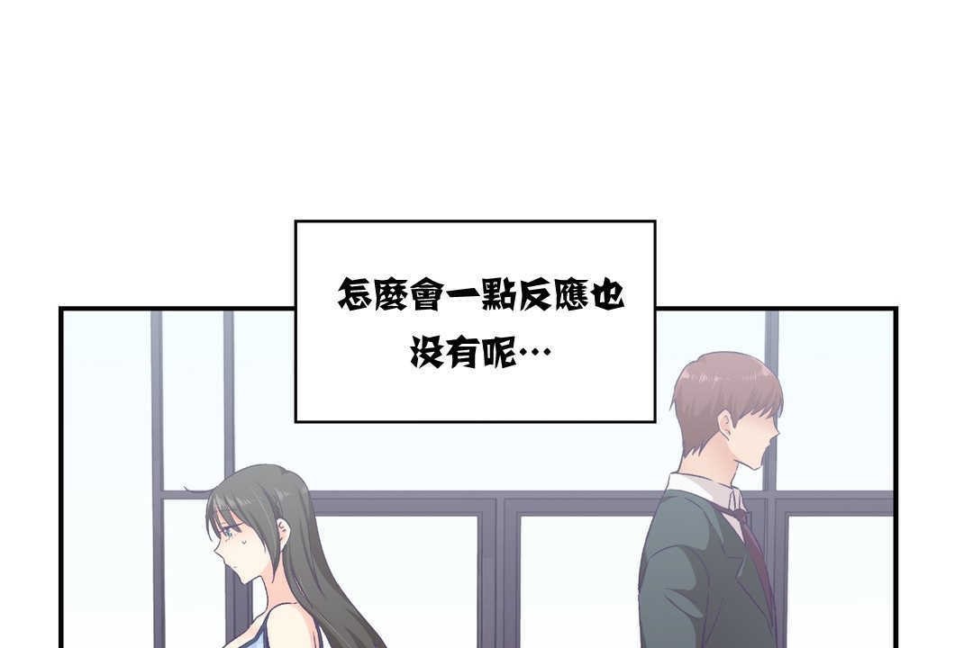 可愛的他 - 第11話48.jpg,可愛的他 - 第11話48,可愛的他 - 第11話