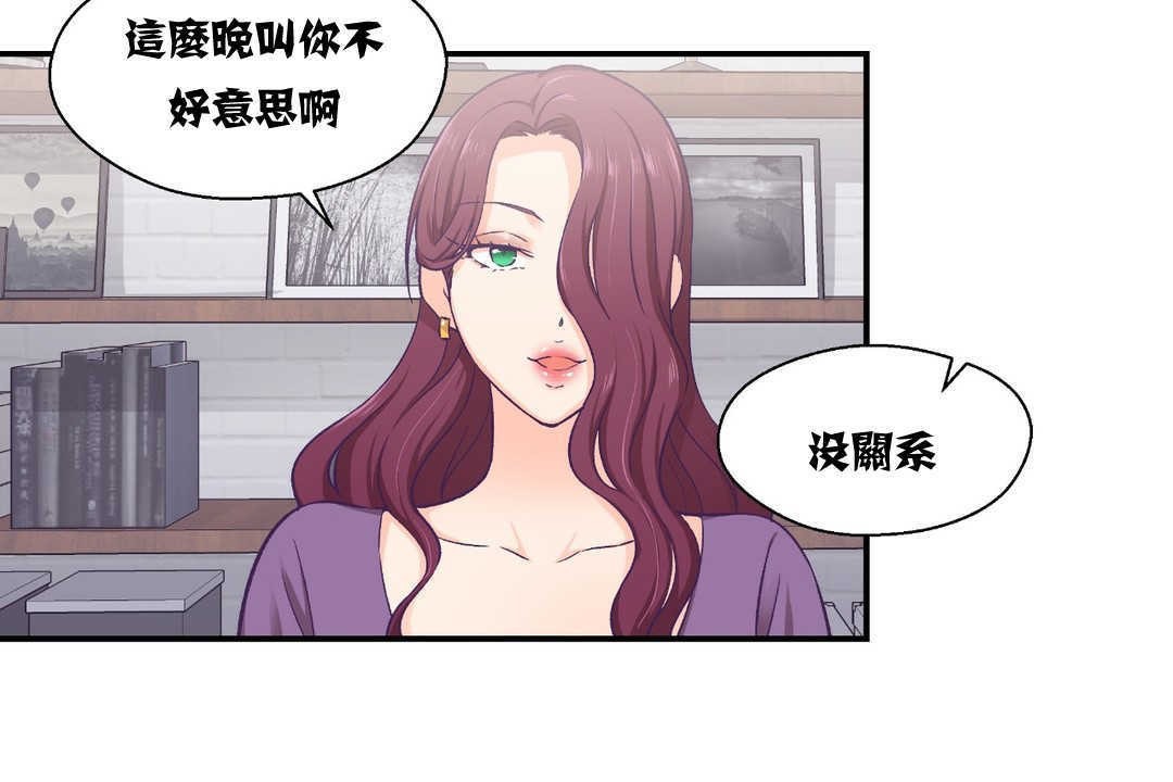 可愛的他 - 第11話62.jpg,可愛的他 - 第11話62,可愛的他 - 第11話