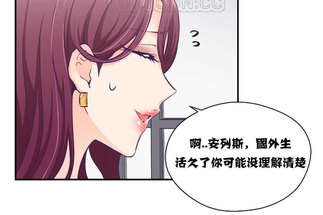 可愛的他 - 第11話70.jpg,可愛的他 - 第11話70,可愛的他 - 第11話