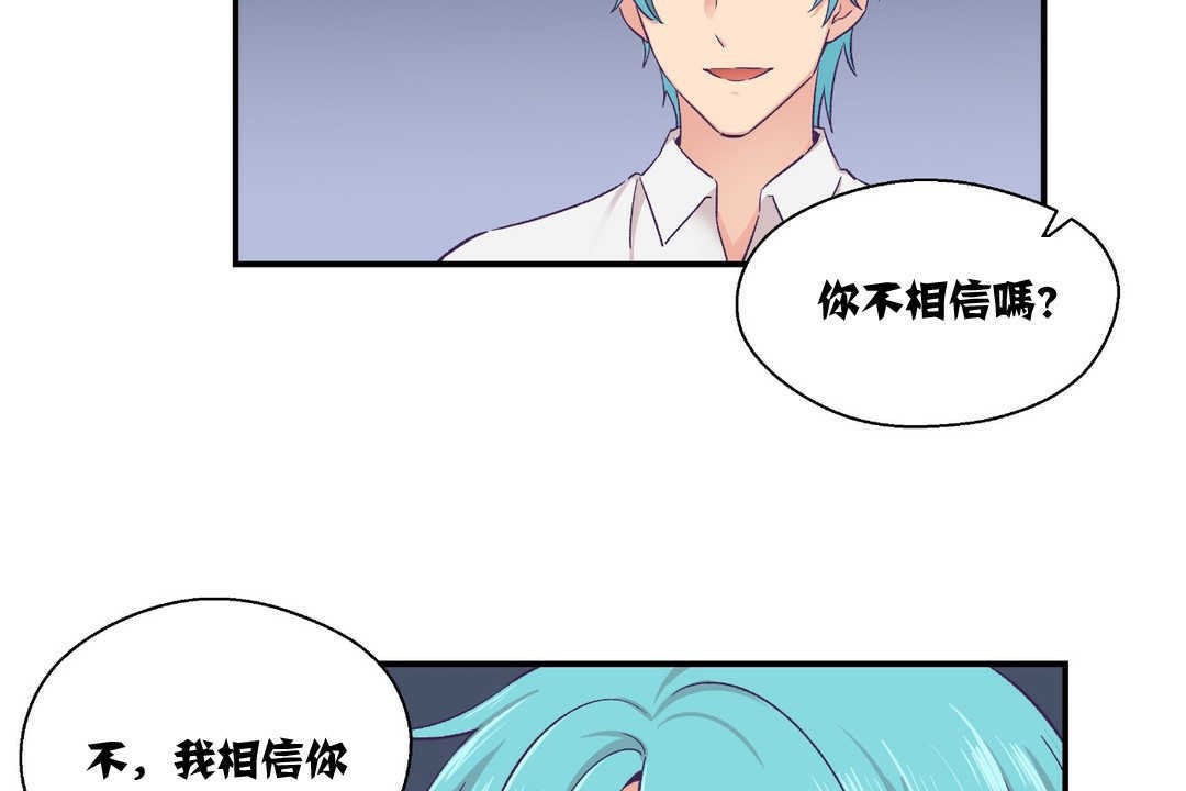 可愛的他 - 第11話77.jpg,可愛的他 - 第11話77,可愛的他 - 第11話