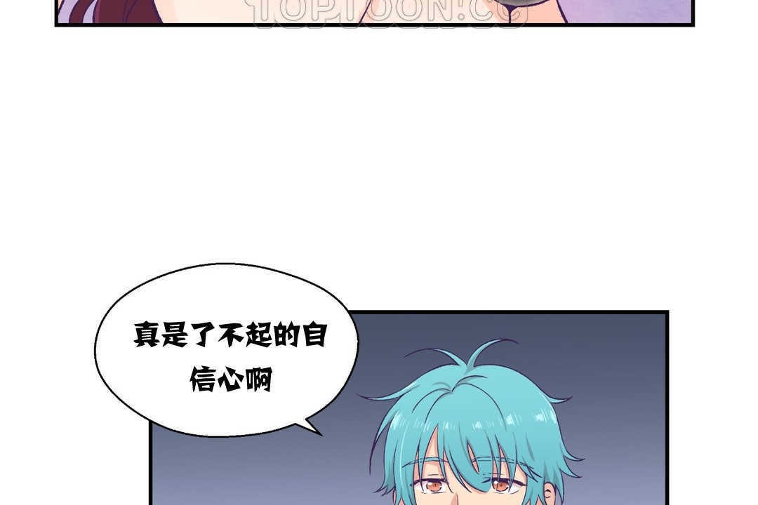 可愛的他 - 第11話76.jpg,可愛的他 - 第11話76,可愛的他 - 第11話