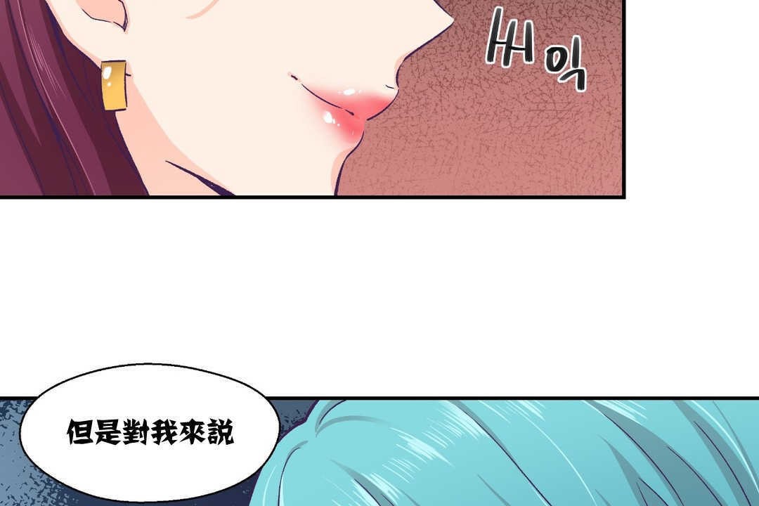 可愛的他 - 第11話80.jpg,可愛的他 - 第11話80,可愛的他 - 第11話