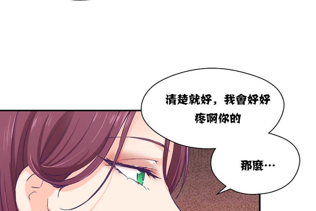 可愛的他 - 第11話79.jpg,可愛的他 - 第11話79,可愛的他 - 第11話