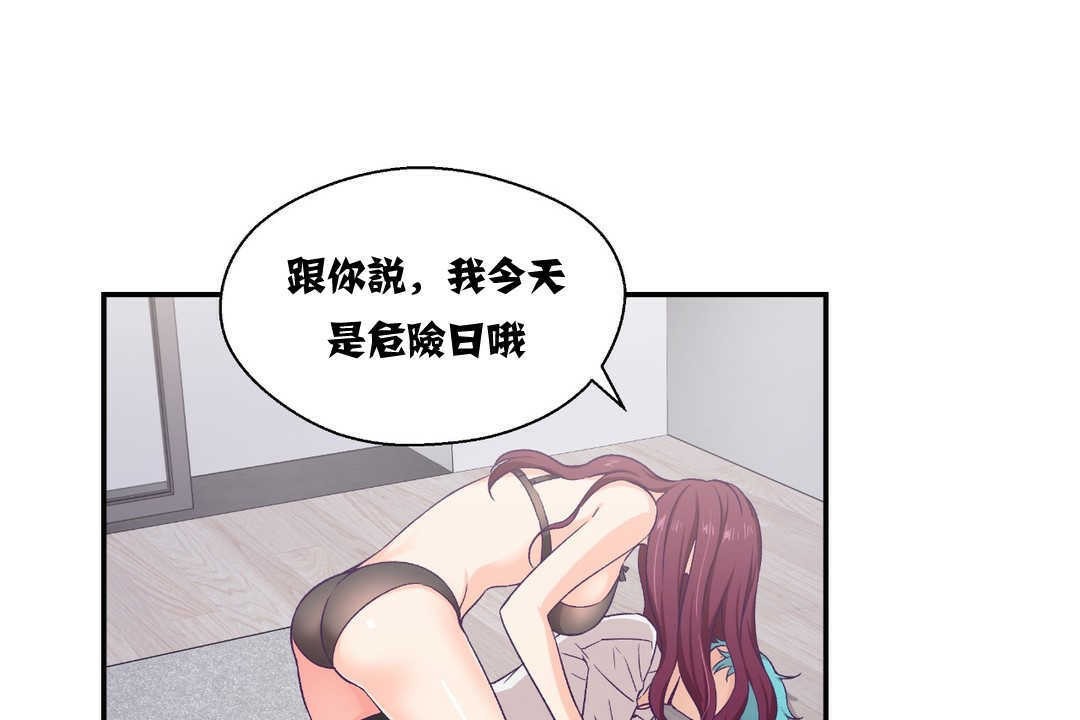 可愛的他 - 第11話97.jpg,可愛的他 - 第11話97,可愛的他 - 第11話
