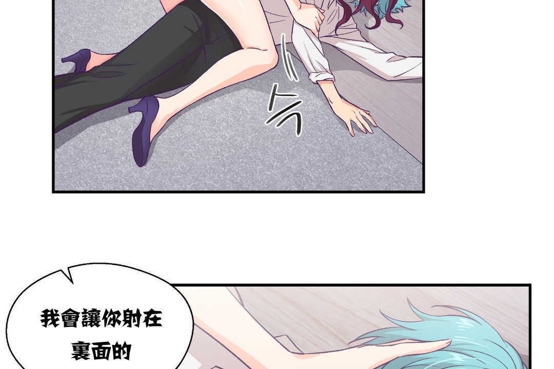 可愛的他 - 第11話98.jpg,可愛的他 - 第11話98,可愛的他 - 第11話