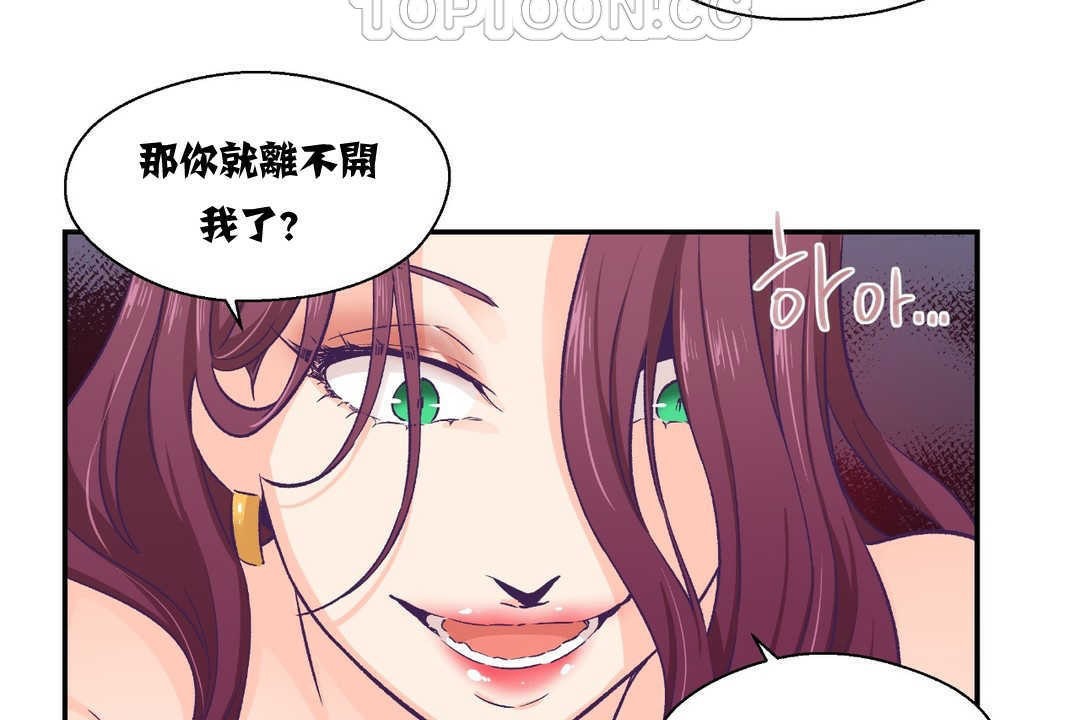 可愛的他 - 第11話100.jpg,可愛的他 - 第11話100,可愛的他 - 第11話