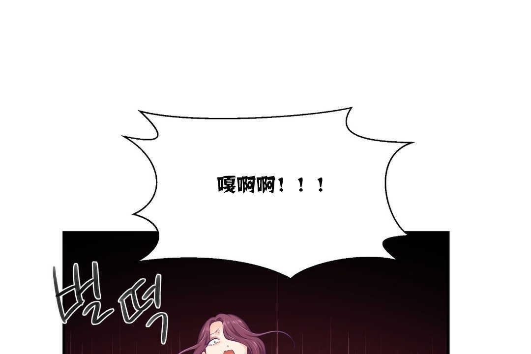 可愛的他 - 第11話108.jpg,可愛的他 - 第11話108,可愛的他 - 第11話