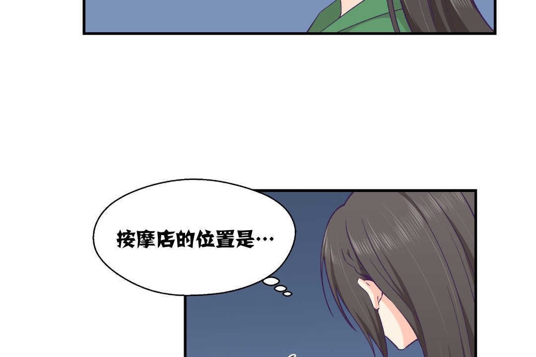 可愛的他 - 第12話13.jpg,可愛的他 - 第12話13,可愛的他 - 第12話