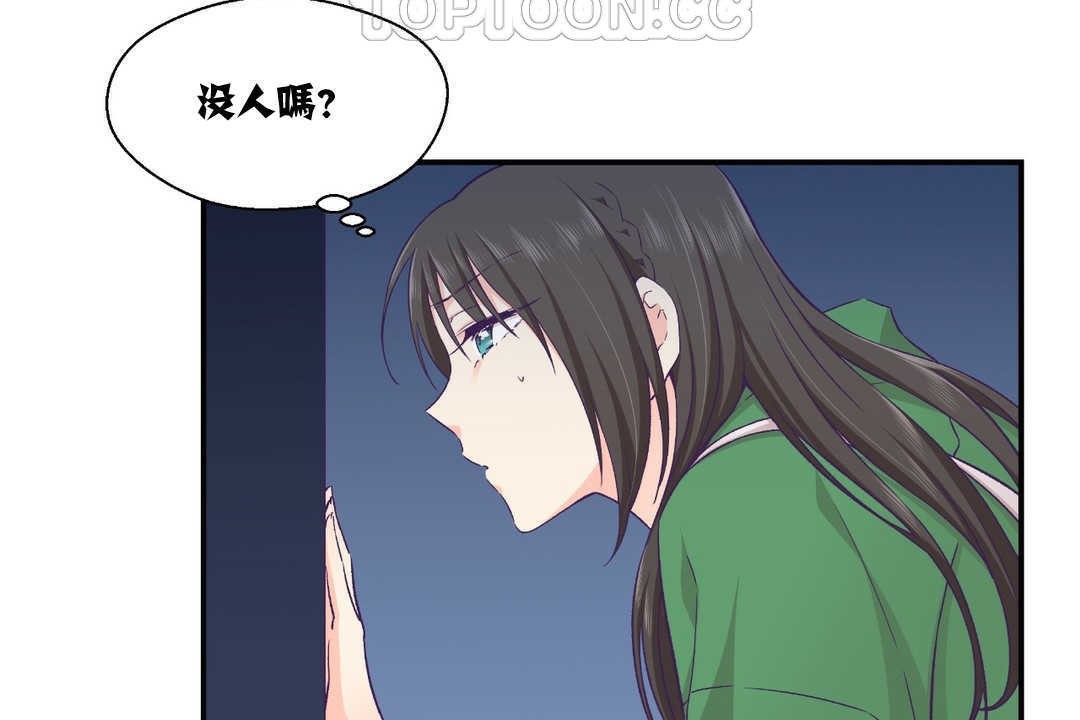 可愛的他 - 第12話22.jpg,可愛的他 - 第12話22,可愛的他 - 第12話