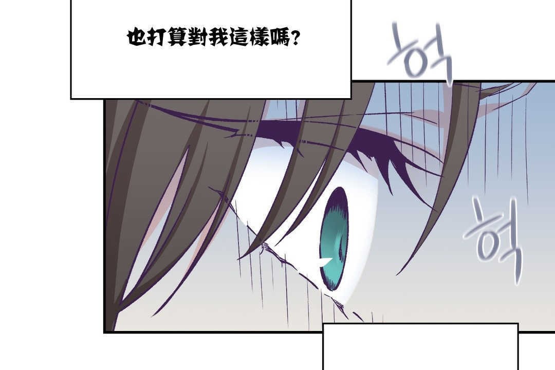 可愛的他 - 第12話48.jpg,可愛的他 - 第12話48,可愛的他 - 第12話