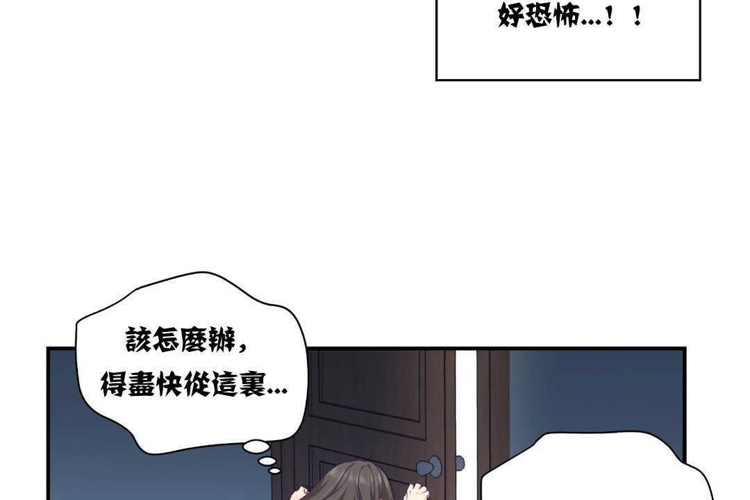 可愛的他 - 第12話49.jpg,可愛的他 - 第12話49,可愛的他 - 第12話