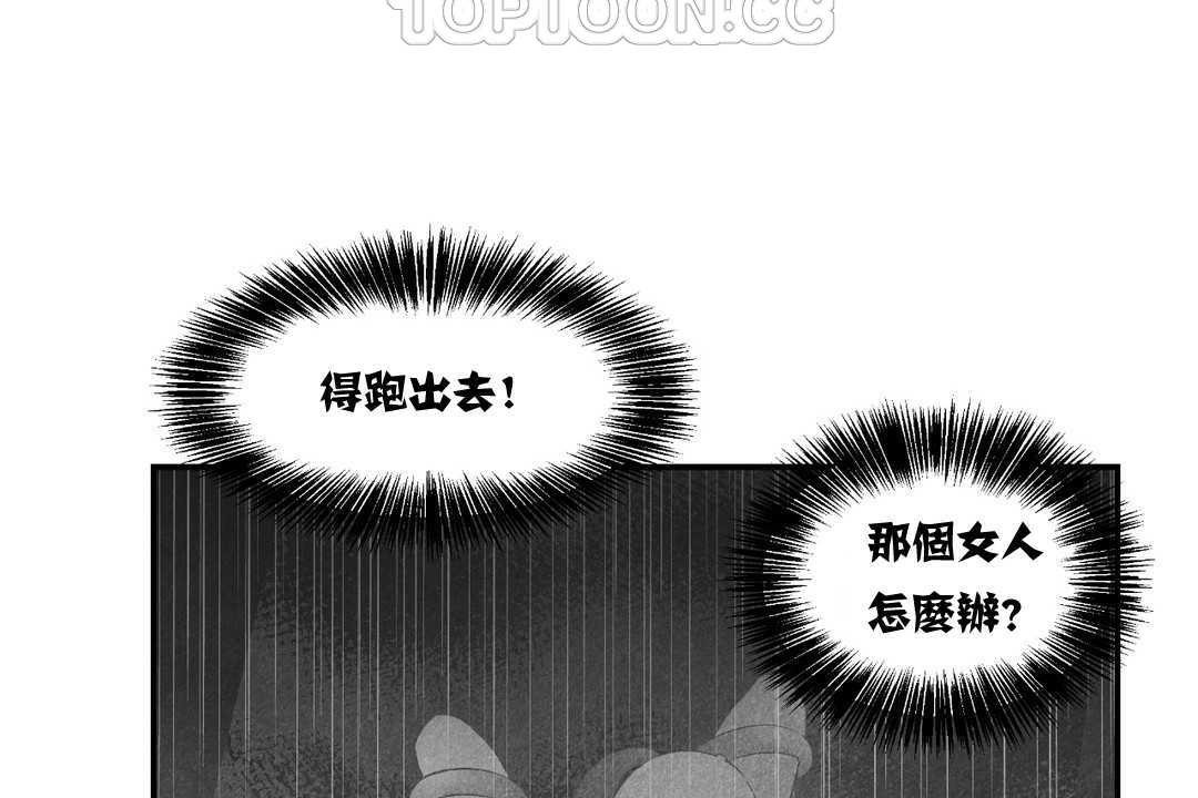可愛的他 - 第12話52.jpg,可愛的他 - 第12話52,可愛的他 - 第12話