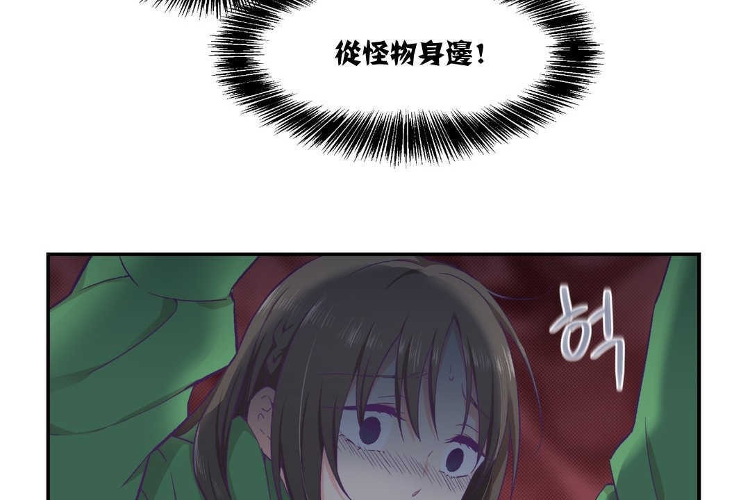可愛的他 - 第12話55.jpg,可愛的他 - 第12話55,可愛的他 - 第12話