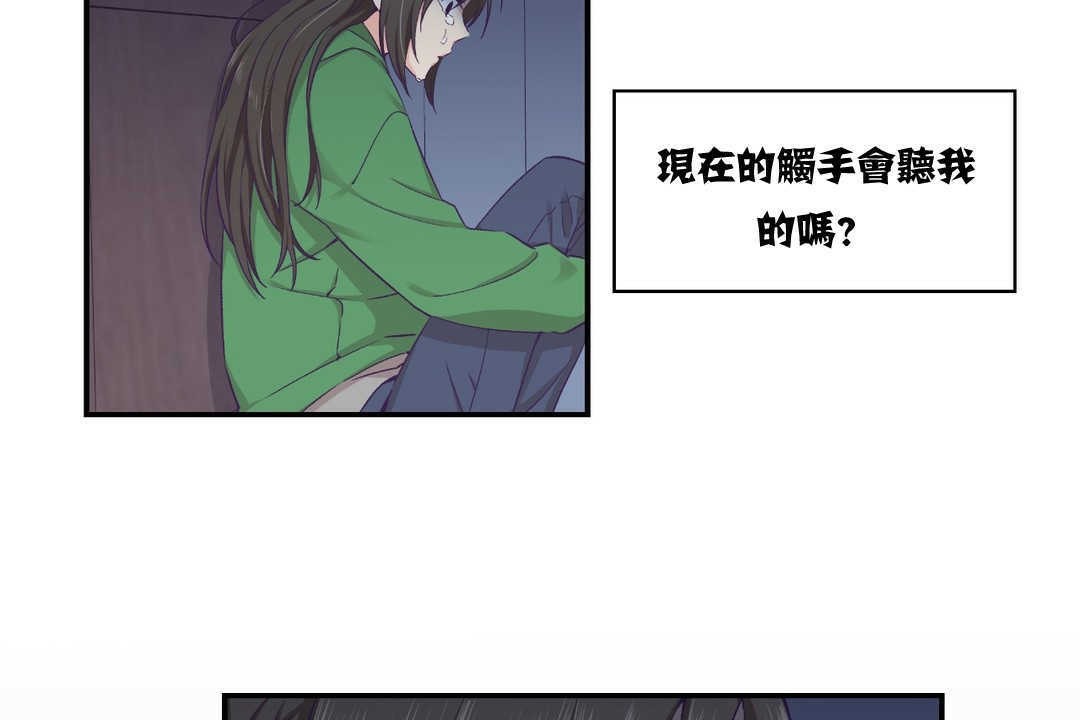 可愛的他 - 第12話60.jpg,可愛的他 - 第12話60,可愛的他 - 第12話