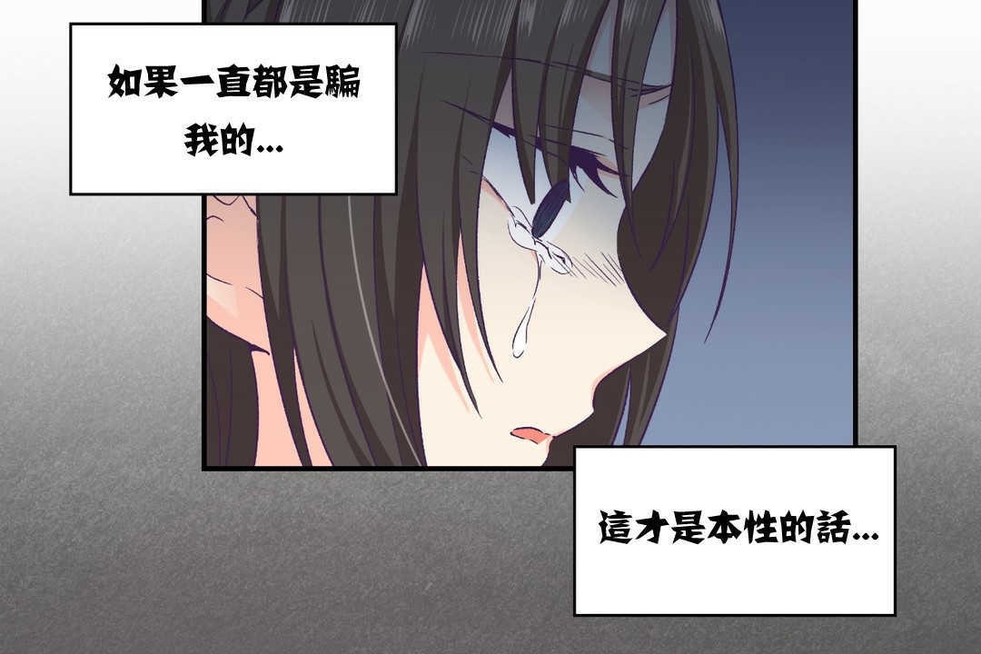 可愛的他 - 第12話61.jpg,可愛的他 - 第12話61,可愛的他 - 第12話