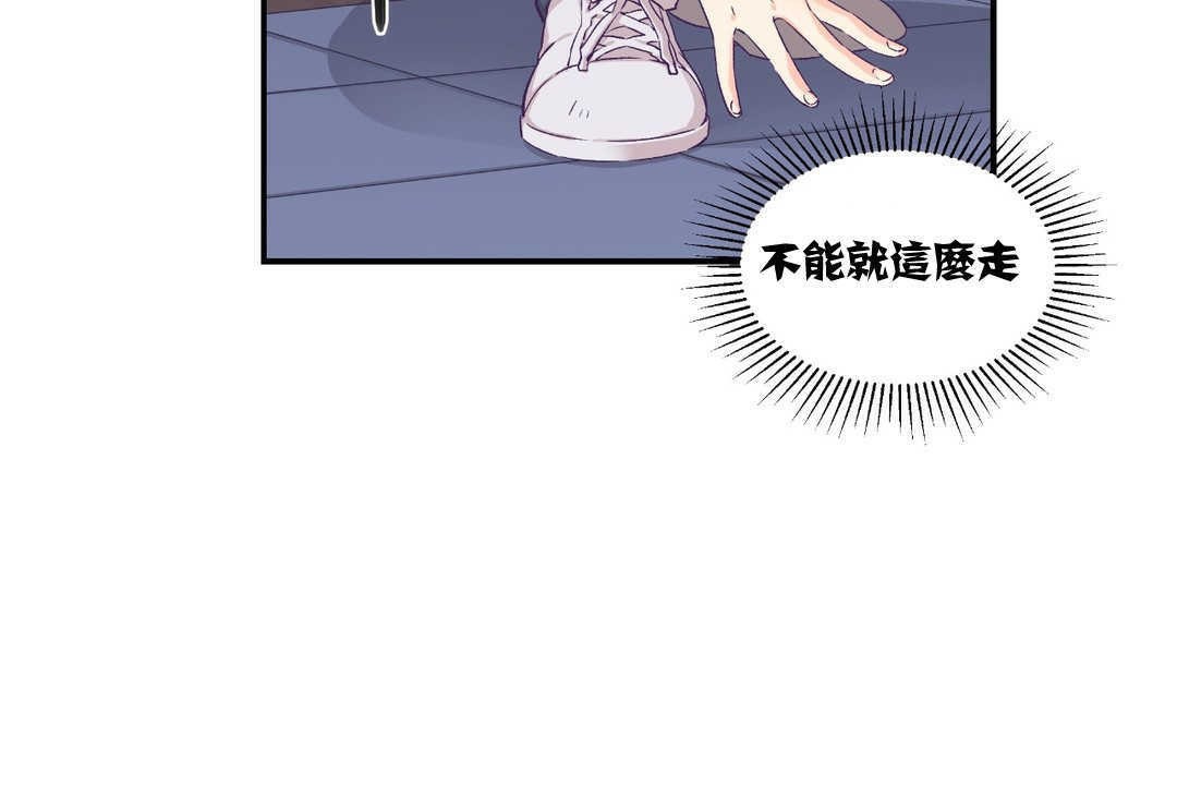 可愛的他 - 第12話68.jpg,可愛的他 - 第12話68,可愛的他 - 第12話