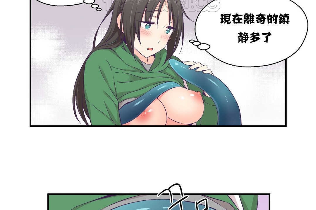 可愛的他 - 第12話88.jpg,可愛的他 - 第12話88,可愛的他 - 第12話