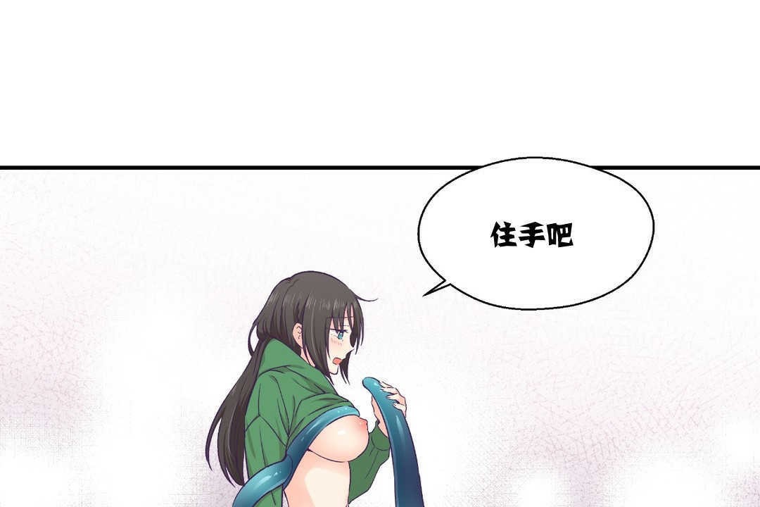 可愛的他 - 第12話86.jpg,可愛的他 - 第12話86,可愛的他 - 第12話
