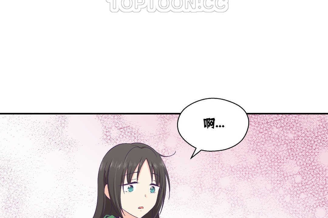 可愛的他 - 第12話94.jpg,可愛的他 - 第12話94,可愛的他 - 第12話