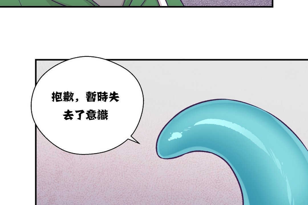 可愛的他 - 第12話103.jpg,可愛的他 - 第12話103,可愛的他 - 第12話
