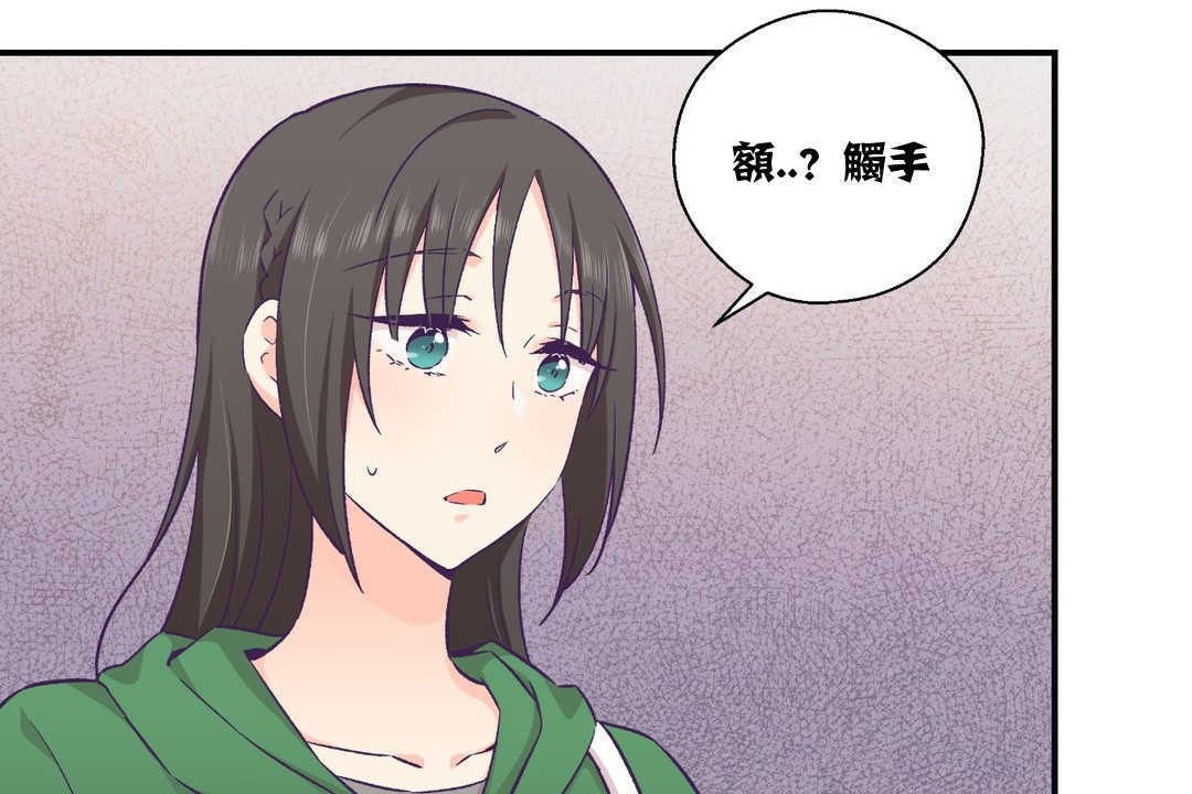 可愛的他 - 第12話102.jpg,可愛的他 - 第12話102,可愛的他 - 第12話