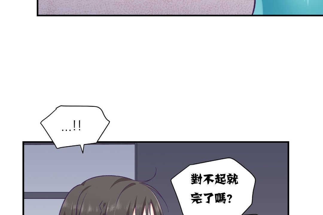 可愛的他 - 第12話104.jpg,可愛的他 - 第12話104,可愛的他 - 第12話