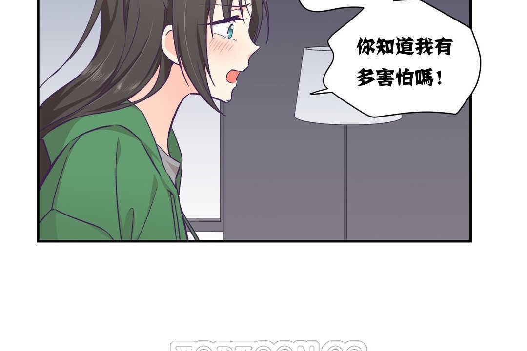 可愛的他 - 第12話105.jpg,可愛的他 - 第12話105,可愛的他 - 第12話