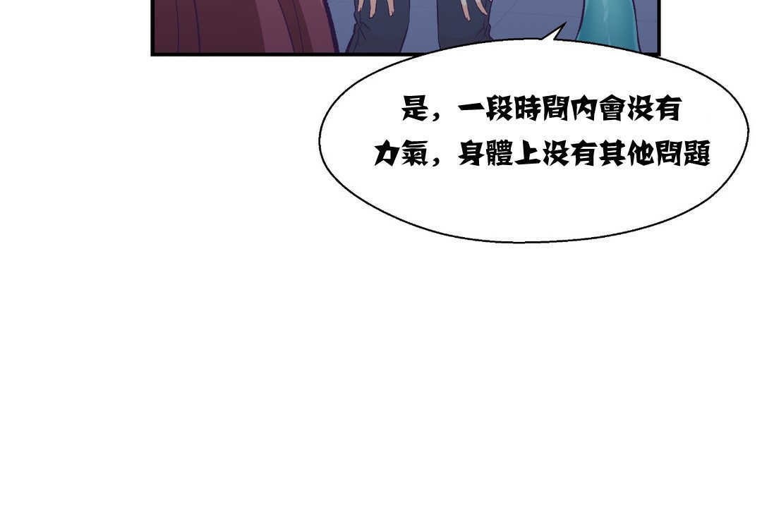 可愛的他 - 第12話114.jpg,可愛的他 - 第12話114,可愛的他 - 第12話