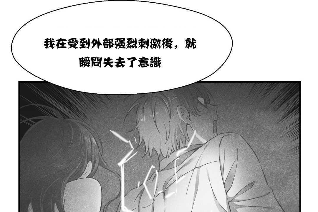 可愛的他 - 第12話127.jpg,可愛的他 - 第12話127,可愛的他 - 第12話