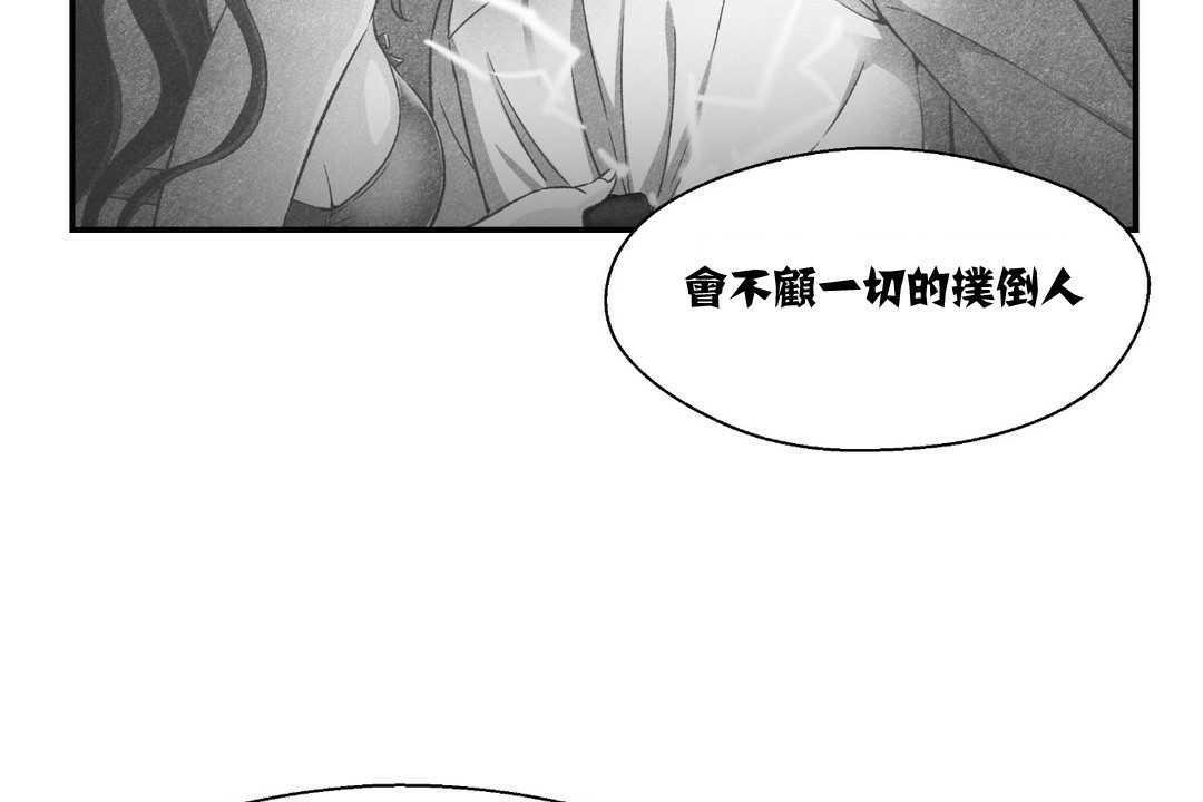 可愛的他 - 第12話128.jpg,可愛的他 - 第12話128,可愛的他 - 第12話