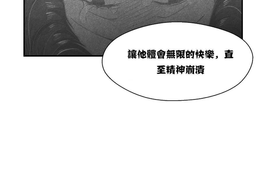 可愛的他 - 第12話130.jpg,可愛的他 - 第12話130,可愛的他 - 第12話