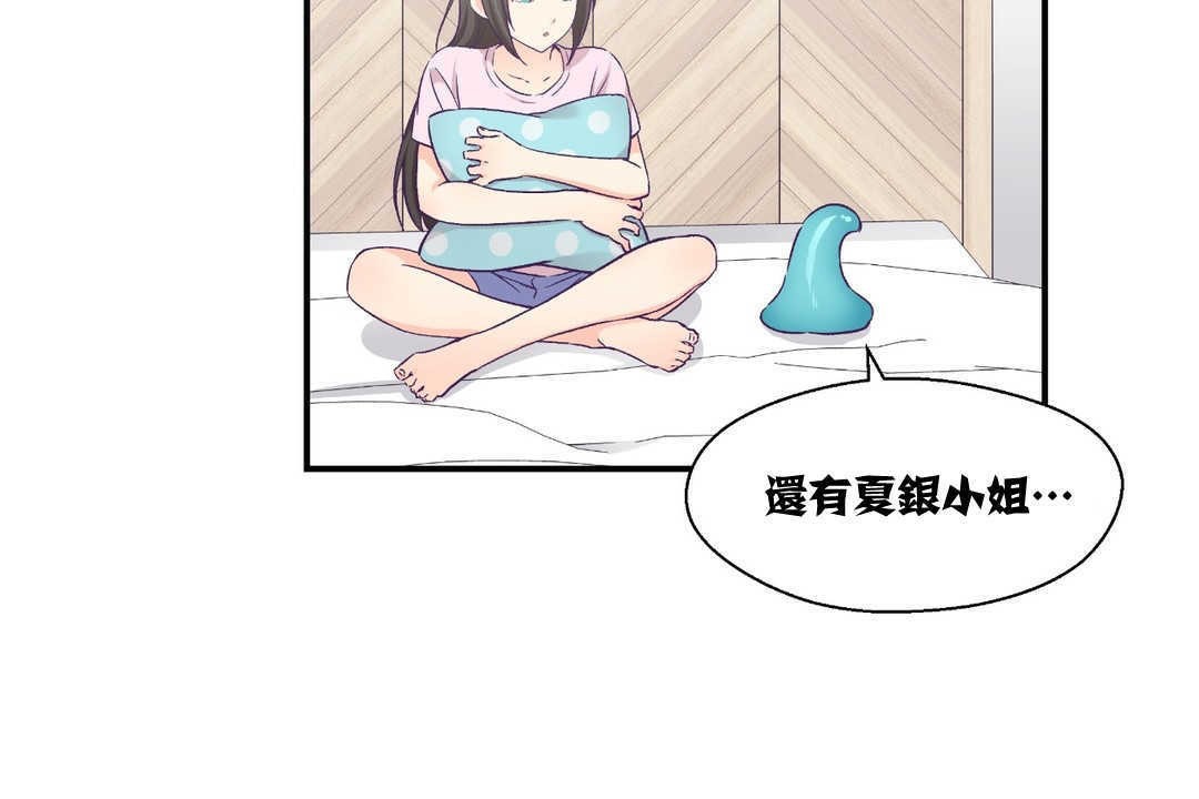 可愛的他 - 第12話132.jpg,可愛的他 - 第12話132,可愛的他 - 第12話
